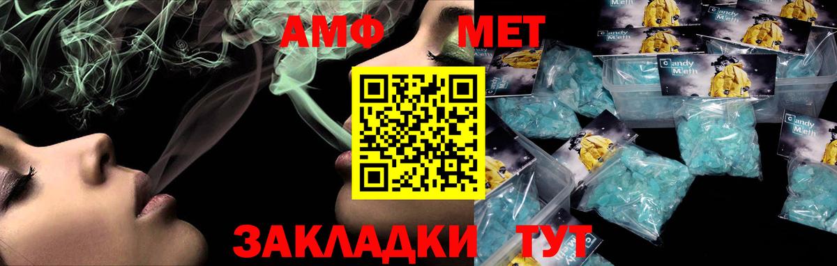 Amphetamine  Вход с VPN  Сафоново  АМФ VHQ 