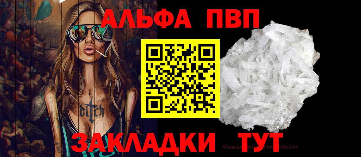 А ПВП VHQ Сафоново