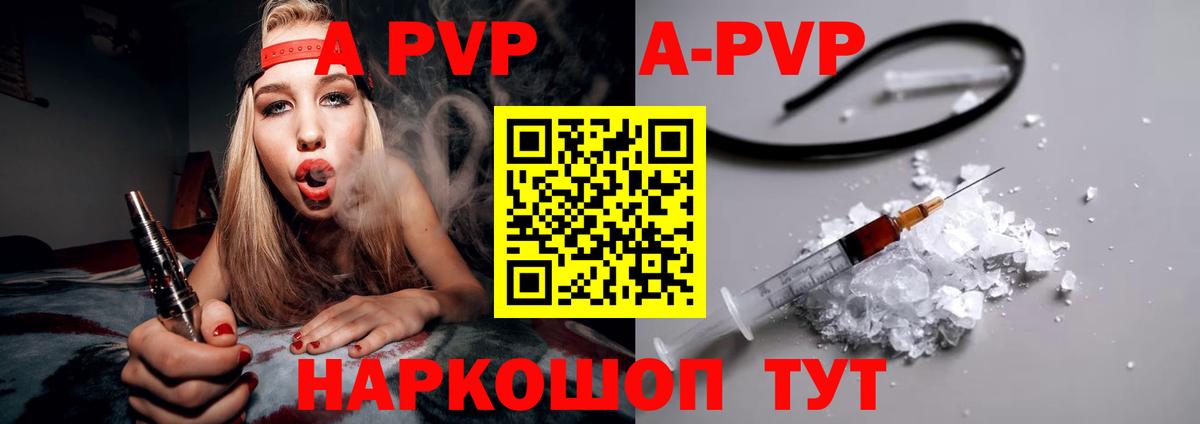 Альфа ПВП кристаллы  Alfa_PVP Соль  купить наркотики сайты  Вход с VPN  А ПВП Соль  Сафоново  А ПВП 