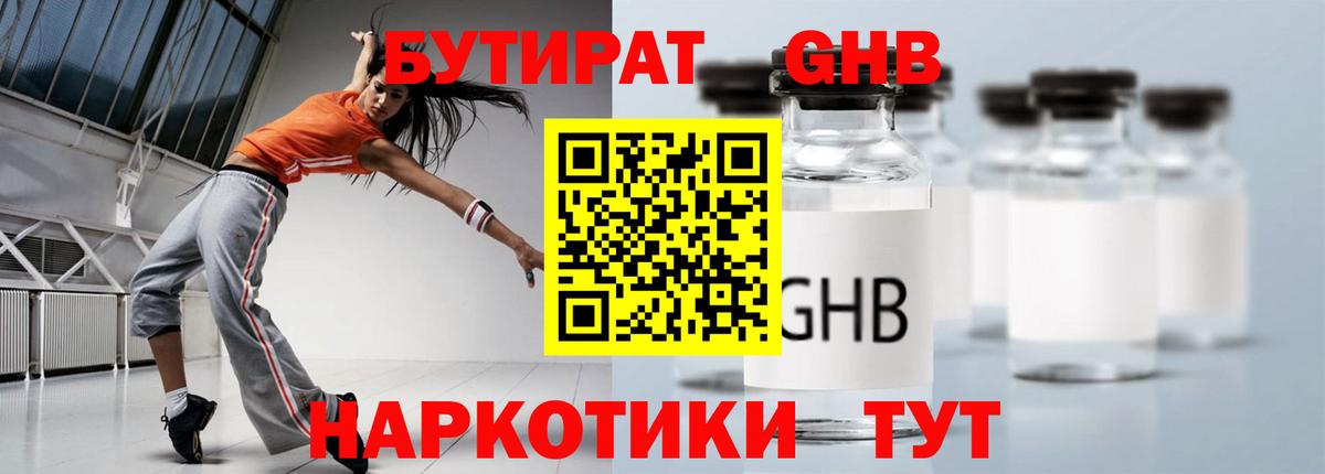 Сафоново  БУТИРАТ Butirat  Вход с VPN 