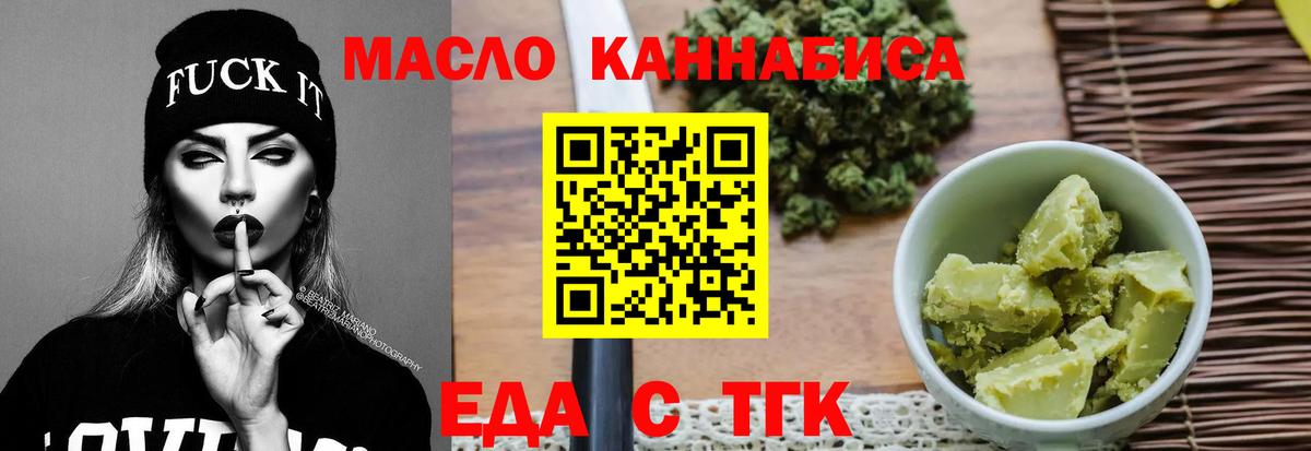Печенье с ТГК марихуана  Вход с VPN  Сафоново 