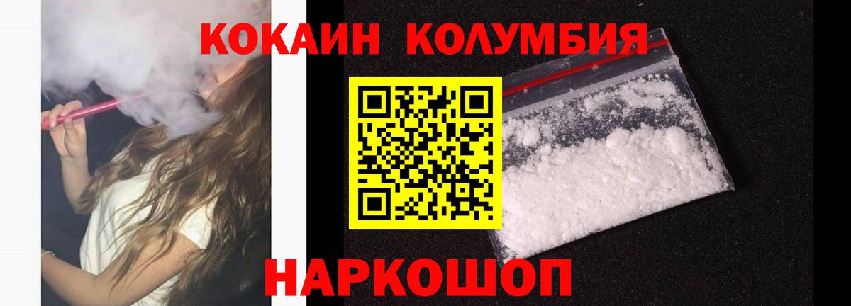 COCAIN Эквадор Сафоново