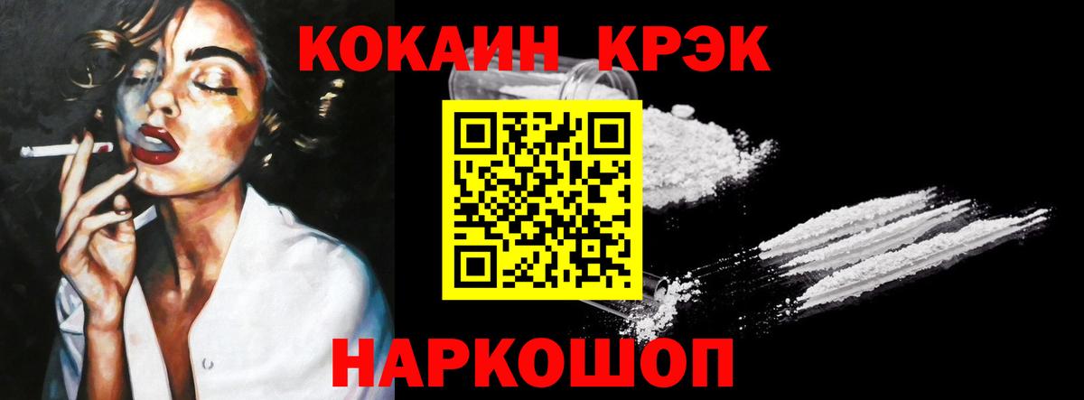 Сафоново  КОКАИН Перу  Вход с VPN  COCAIN  Кокаин 99% 