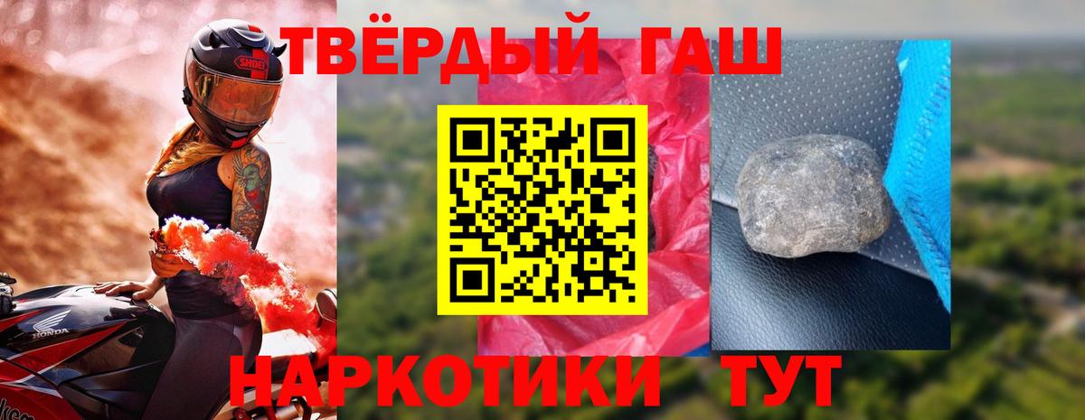 ГАШ Ice-O-Lator  ГАШИШ VHQ  Сафоново  Вход с VPN 