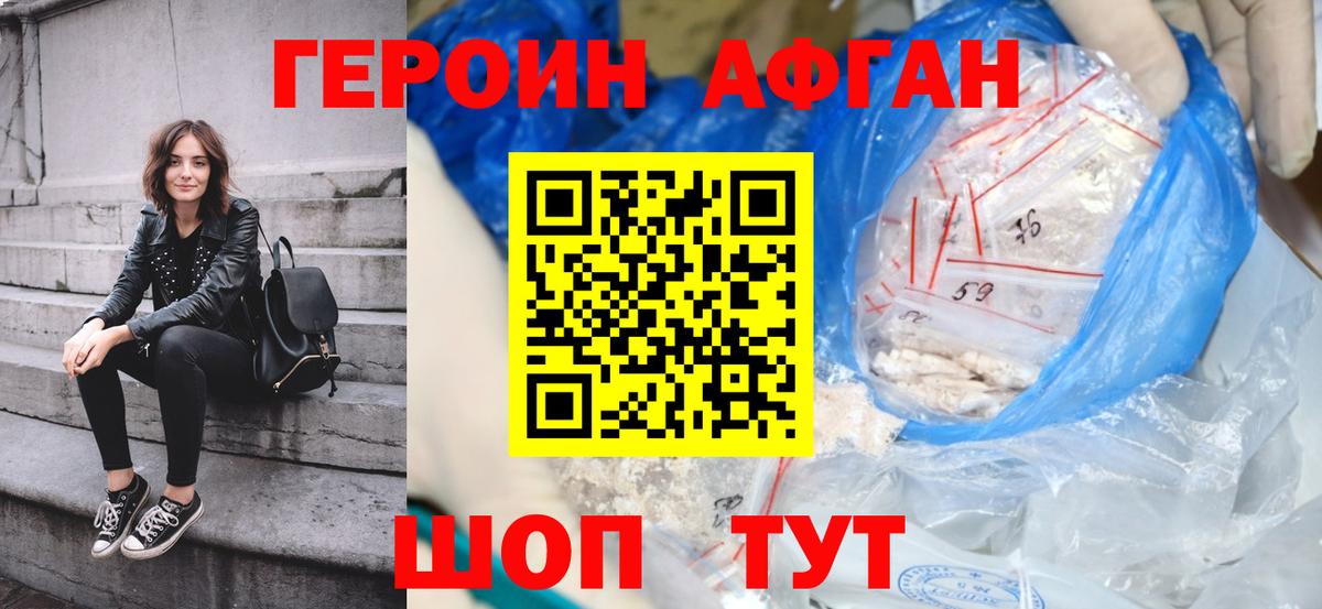Сафоново  ГЕРОИН  Вход с VPN  ГЕРОИН герыч 