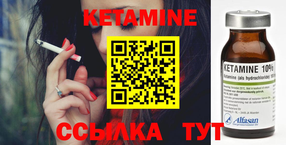 Сафоново  Кетамин VHQ  Вход с VPN  Кетамин ketamine 