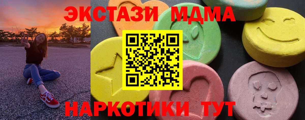MDMA  МДМА crystal  Сафоново  Вход с VPN  МДМА Molly 