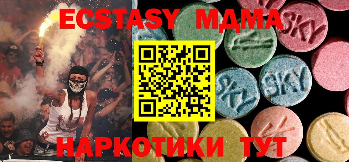 MDMA молли Сафоново