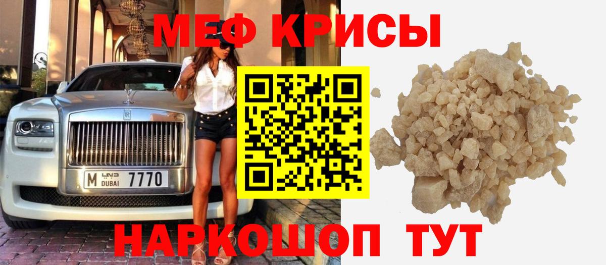 МЯУ-МЯУ  Меф 4 MMC  Мефедрон  Сафоново  Вход с VPN 