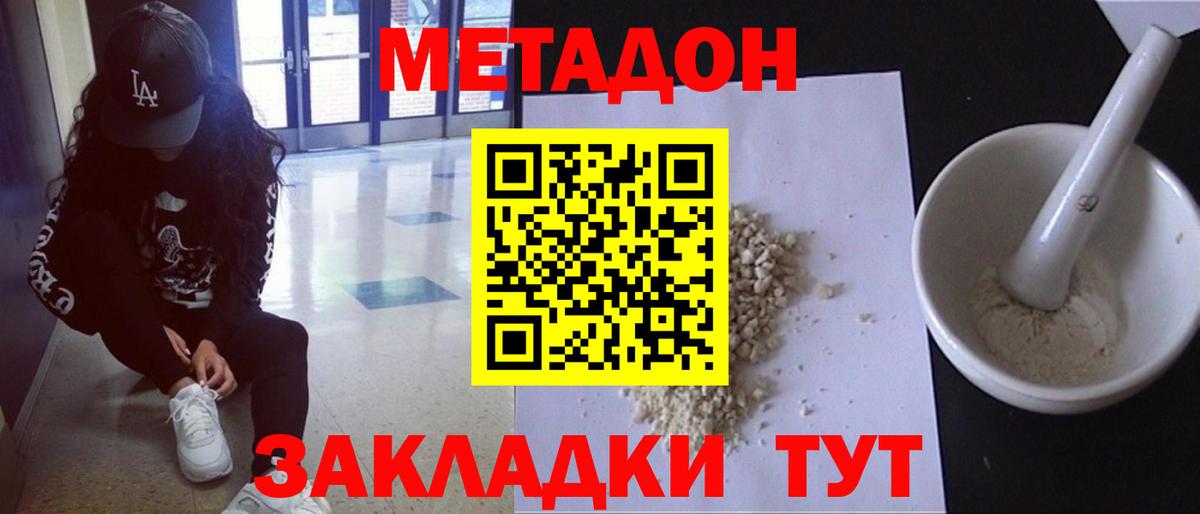 Сафоново  Метадон кристалл    tor  Вход с VPN  МЕТАДОН белоснежный 