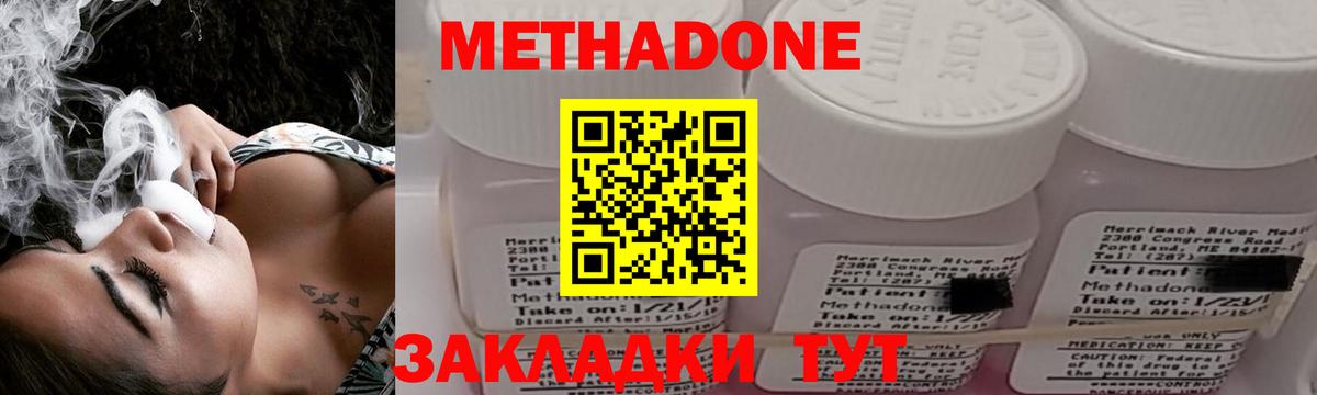 МЕТАДОН кристалл Сафоново