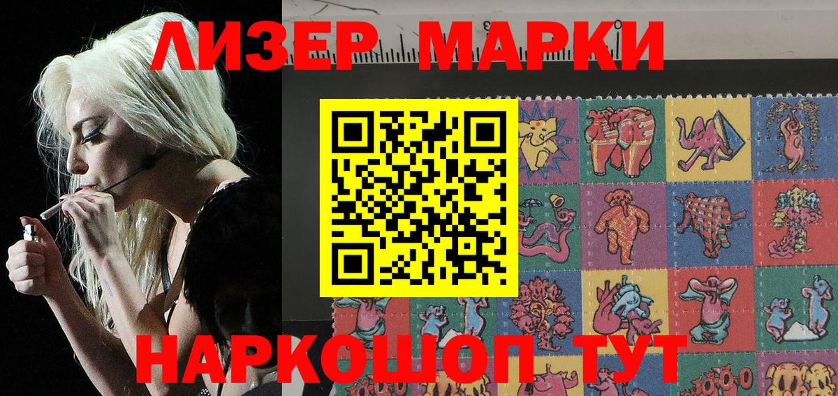 Марки NBOMe 1,5мг Сафоново