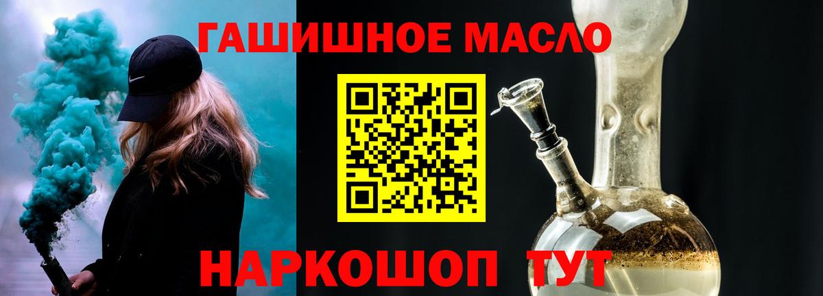 Сафоново  купить наркоту  ТГК THC oil  Вход с VPN  ТГК Wax 