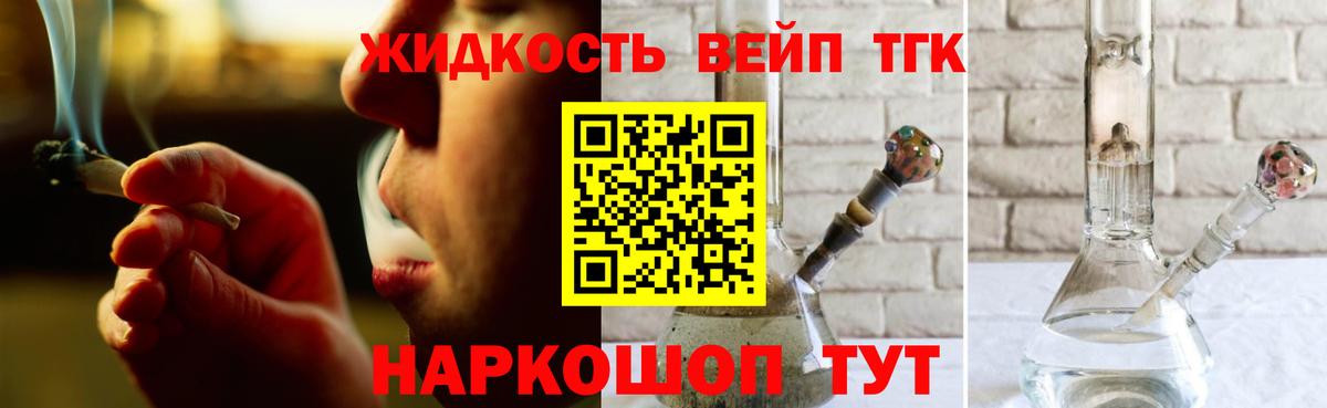 Дистиллят ТГК гашишное масло Сафоново